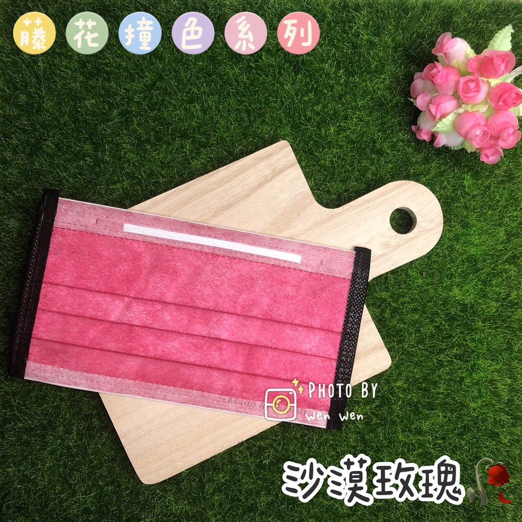 口罩防塵口罩藤花科技台灣製隨筆塗鴉雨過天晴麥當勞搖搖薯條撞色附發票太空恐龍 蝦皮購物