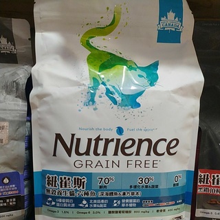 超級賣寵物飼料 Nutrience紐崔斯 無穀養生貓(六種魚) 貓飼料 1.13公斤/2.5公斤/5公斤