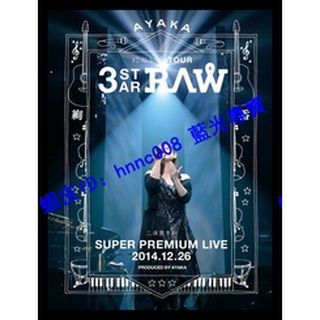 絢香 にじいろtour 3 Star Raw 二夜限りのsuper Premium Live 14 12 26 蝦皮購物