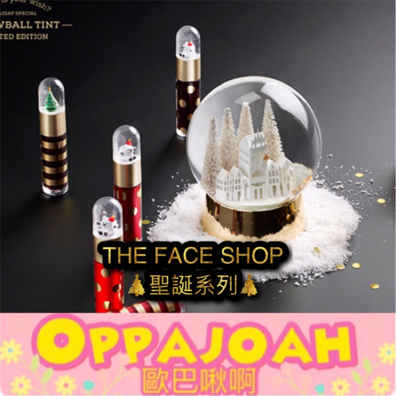 聖誕預購 THE FACE SHOP 時尚聖誕 唇蜜 護手霜 禮盒