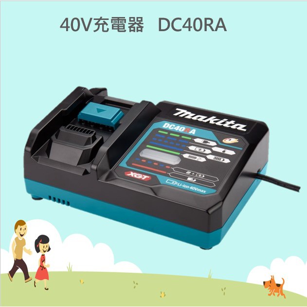 @小老闆@ 牧田  40V充電器 DC40RA /40V電池 2.5AH BL4025 /4.0AH BL4040