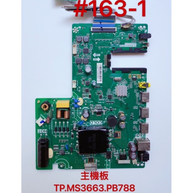液晶電視 聲寶 EM-32KT18A 主機板 TP.MS3663.PB788