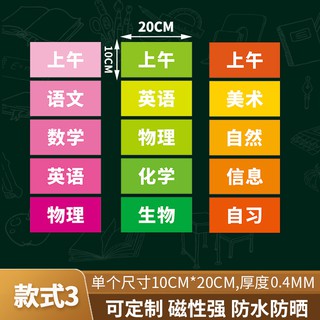 免運 优力优姓名贴黑板定制可擦写考勤磁片黑板课程表磁性贴座位人名磁贴白板磁性科目贴软磁性贴 蝦皮購物