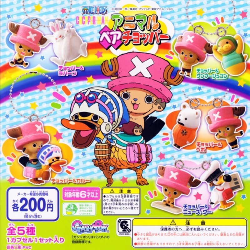 海賊王轉蛋動物的價格推薦 22年10月 比價比個夠biggo