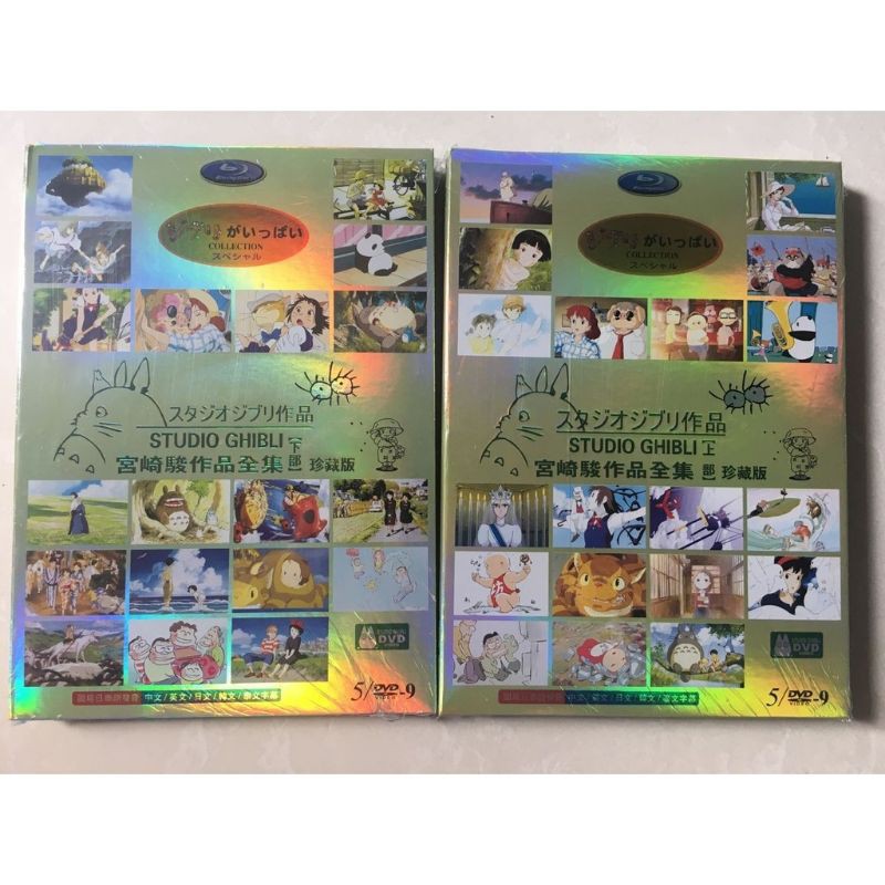 宮崎駿 作品集 DVD Bluray Hayao Miyazaki 11作品 - rehda.com