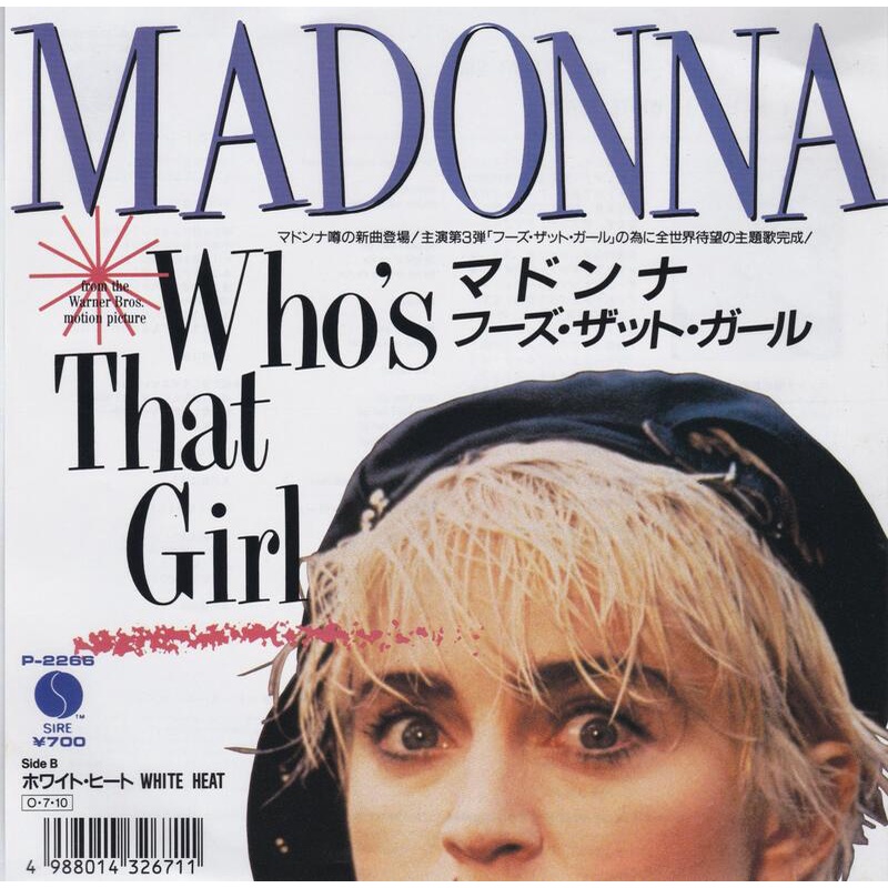 電影主題曲 Who's That Girl - Madonna（電影：那女孩是誰）日本盤 Vinyl 7吋黑膠單曲唱片