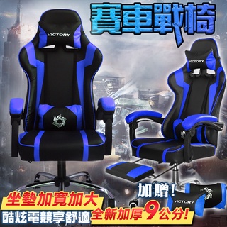 質感再升級！【賽車電競皮椅】C-FLY電競椅 電腦椅 人體工學椅 升降椅 辦公椅 電競桌椅 皮椅 椅子
