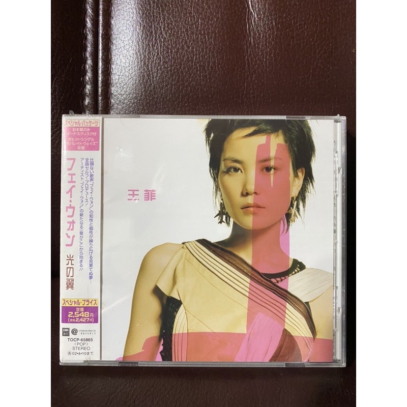 王菲 光之翼 日本東芝版 全新沒拆封2CD