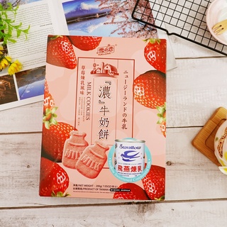 【雪之戀】濃草莓煉乳牛奶餅 200g【4713072172358】 (台灣零食)