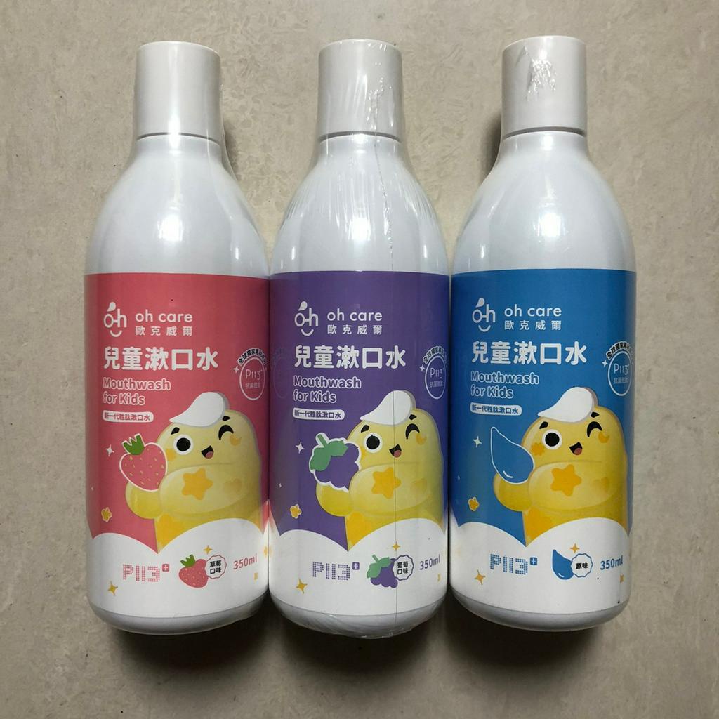 oh care 歐克威爾 兒童漱口水 350ml 抗菌漱口水