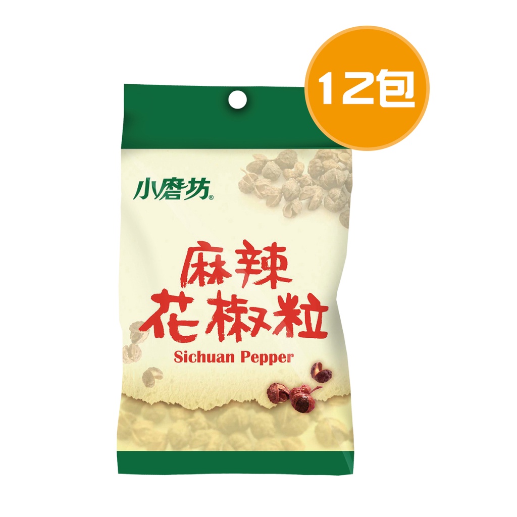 小磨坊 麻辣花椒粒 12包(10g/包)