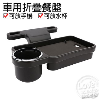 車用折疊後座託盤餐盤 附飲料架 車用餐盤 車用餐桌 汽車餐盤 後座置物收納 摺疊桌 託盤 樂樂購 X 鐵馬星空