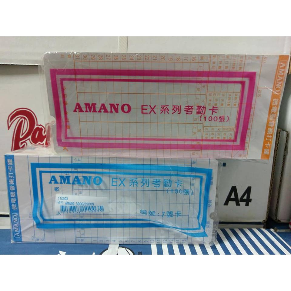 【含稅附發票】現貨/AMANO/半圓孔/微電腦音樂打卡鐘打鐘卡打卡片/考勤卡/出勤卡/7號卡/EX系列/11C003