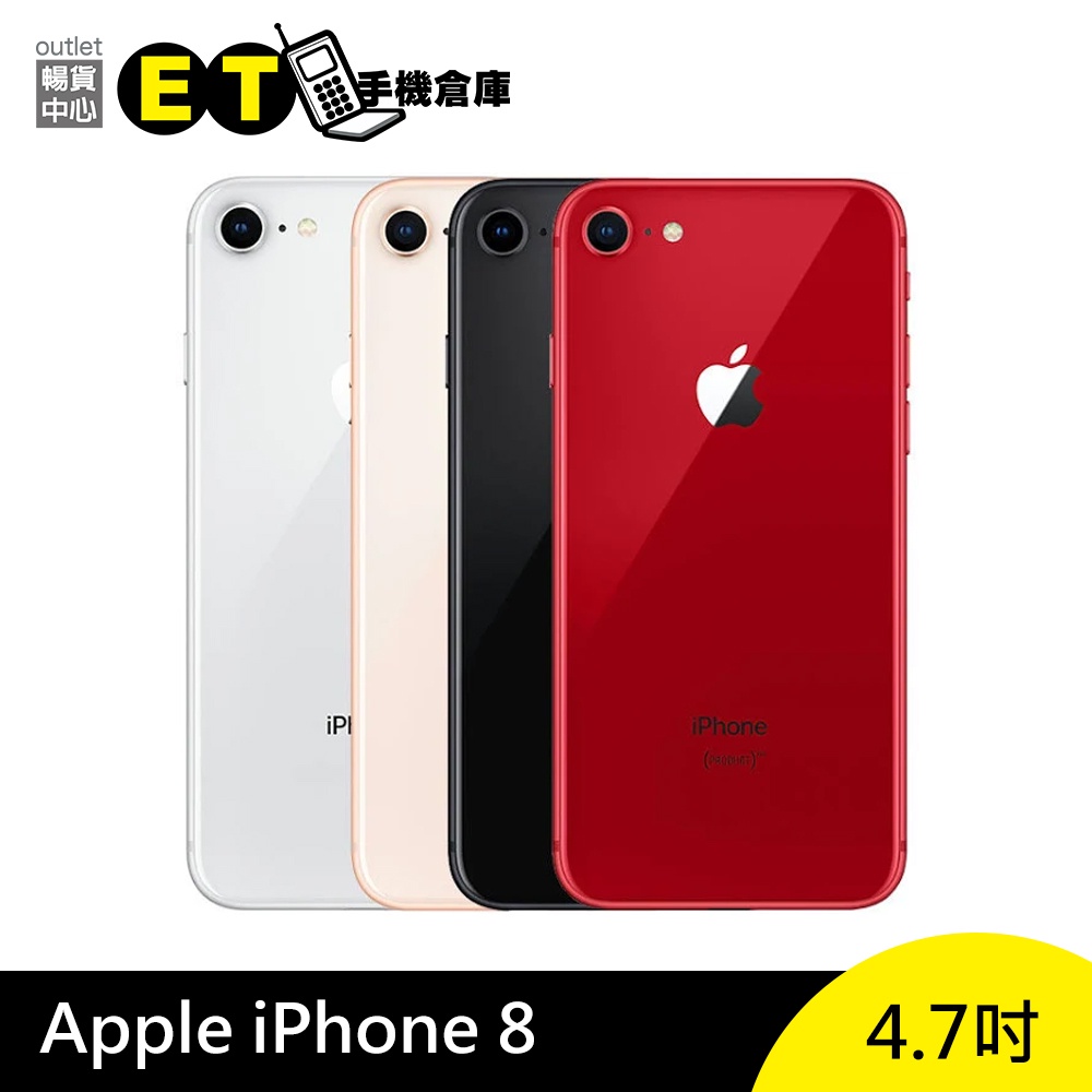 Apple】iPhone 8 64GB的價格推薦- 2023年2月| 比價比個夠BigGo