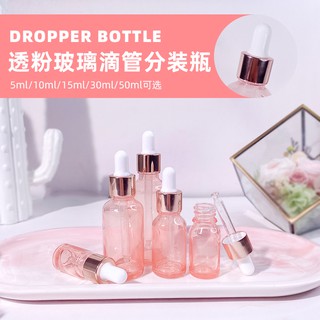 桃粉色精油瓶精華液水乳滴管加厚玻璃diy空瓶便攜分裝可訂製logo