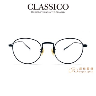 Classico 光學鏡架 T7 C1 (黑) 台灣原創 眼鏡 鏡框 純鈦 復古 文青 【原作眼鏡】