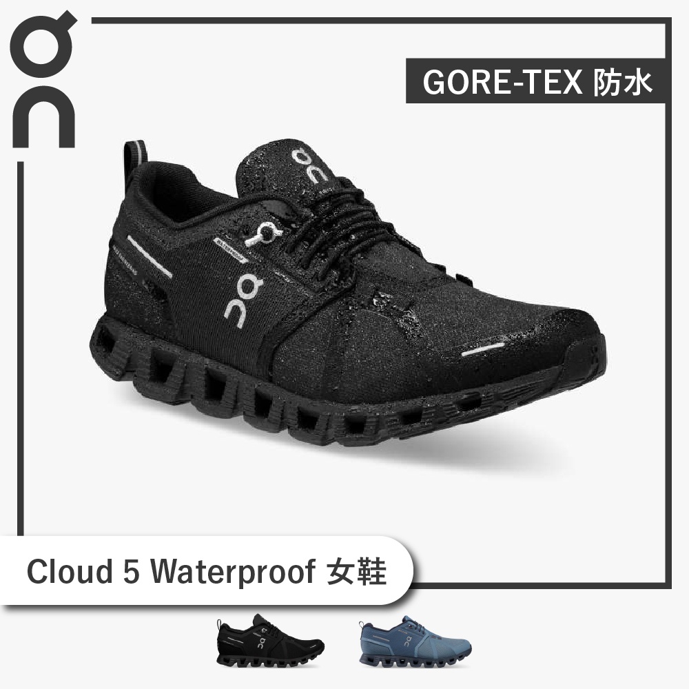 On Running 昂跑 Cloud 5 Waterproof 女鞋【旅形】防水鞋 運動鞋 慢跑鞋