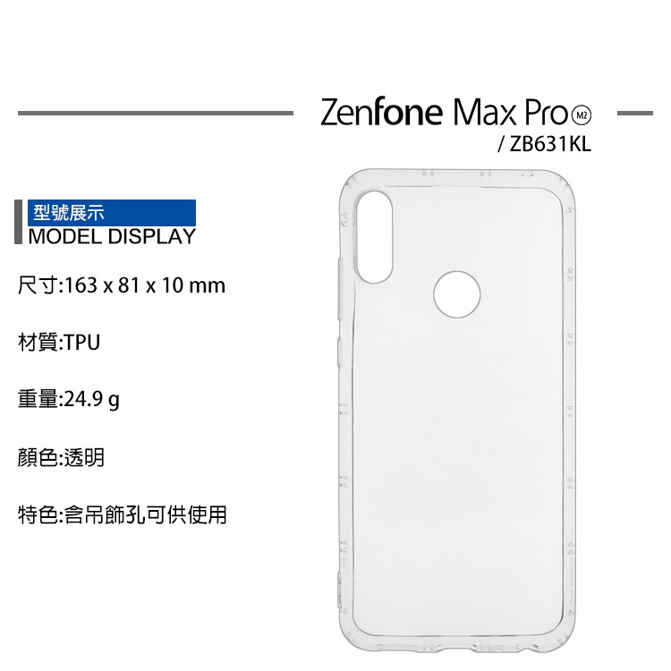 TPU透明空壓殼 ASUS ZenFone Max Pro (M2) ZB631KL X01BDA 保護殼 防摔 手機殼