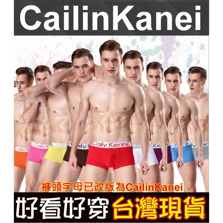 (台灣現貨)CailinKailan男士四角透氣內褲平口褲非CK內褲男生內褲(另售泳褲三角褲四角褲囊袋男內褲四角內褲