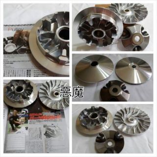 SMAX / FORCE 傳動惡魔盤組 限量