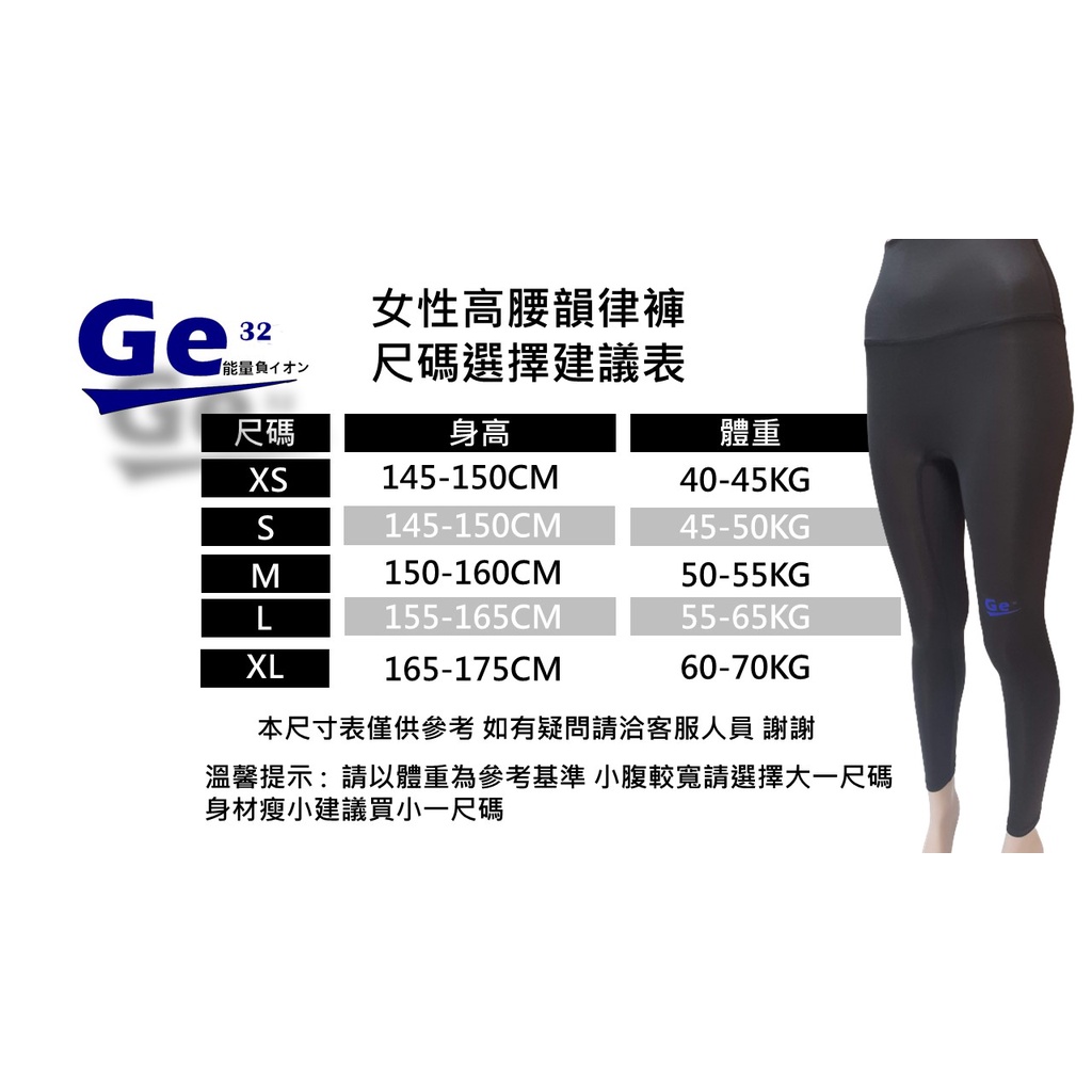 橙艷美容團購ge32女性高腰瘦身韻律褲 鍺纖維服飾 蝦皮購物