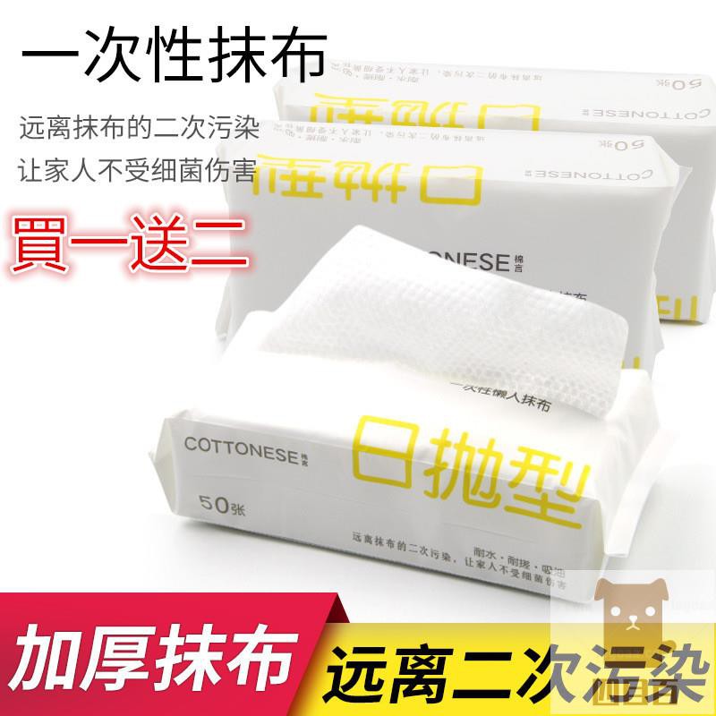 四目熱賣百貨回購率no 1 超級除油布超級除油成分超強吸力日拋型去油布洗碗巾無紡布洗碗布懶人抹布百潔布一次性