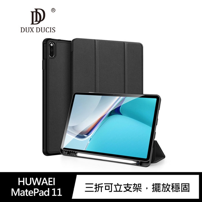 DUX DUCIS HUWAEI MatePad 11 DOMO 筆槽皮套