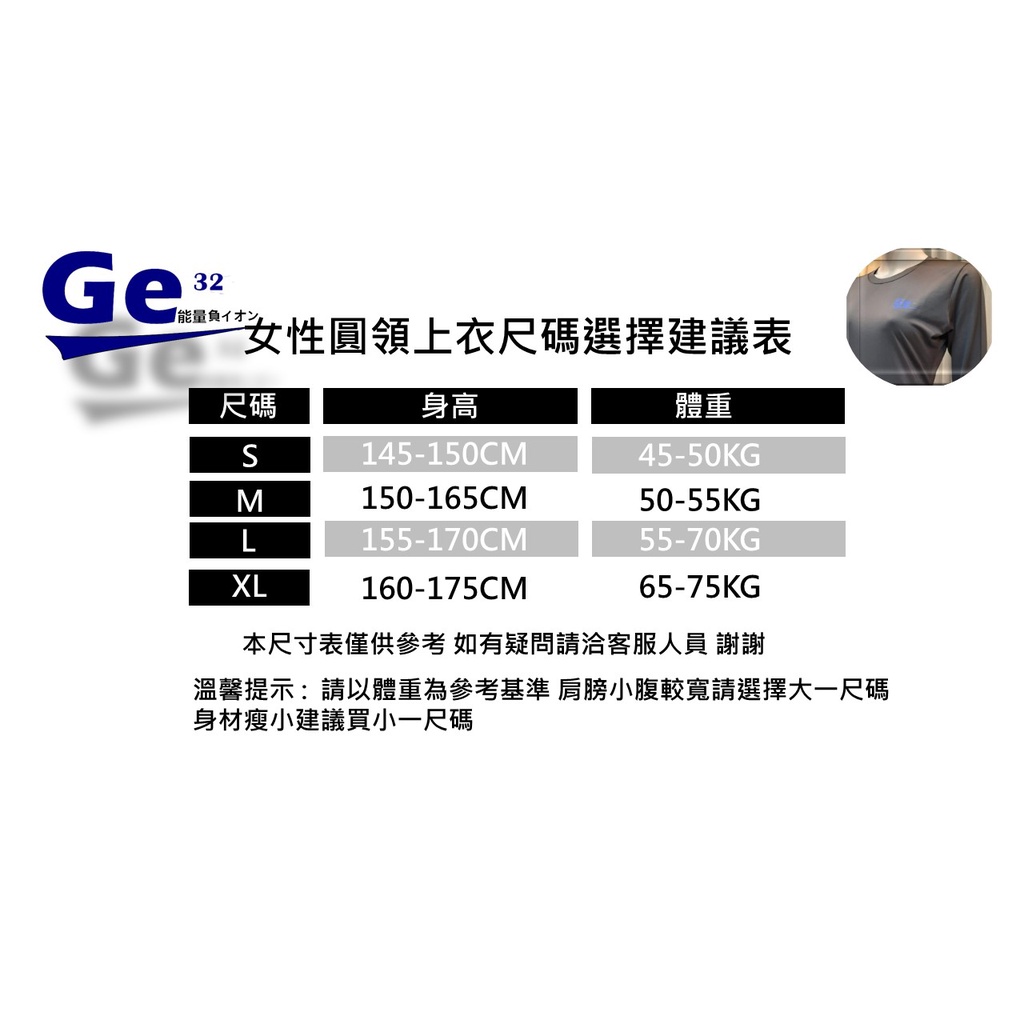 Ge32女性圓領長袖鍺纖維服飾健康養生衣 蝦皮購物