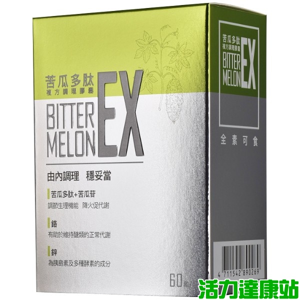 捷安生醫-苦瓜多肽複方調理膠囊EX(60粒)【活力達康站】