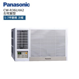 Panasonic 國際 CW-R36LHA2 左吹窗型 5-7坪變頻 冷暖空調 暖氣 贈基本安裝 廠商直送