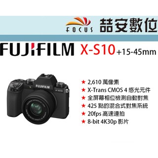 《喆安數位》FUJIFILM X-S10 +15-45mm 4K 錄影 平輸 店保一年 免費終身清感光元件 XS10