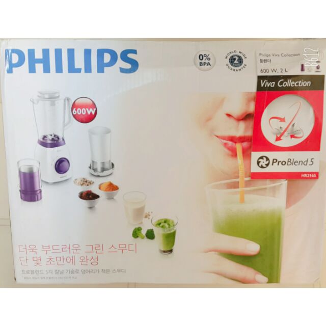 PHILIPS Viva Collection-HR2165 飛利浦活氧果汁機-紫色（全新）