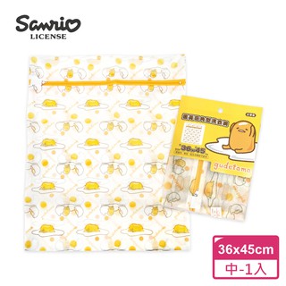 【Sanrio三麗鷗】 蛋黃哥洗衣網-中 36x45cn 台灣製造品質安心