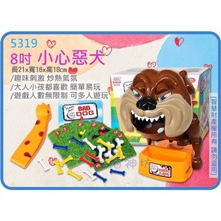 =海神坊=虧錢出清不挑盒況 5319 小心惡犬 8吋 競賽玩具 偷骨頭 整人遊戲 惡狗偷骨頭 親子互動 咬人玩具 附電池