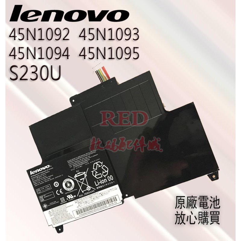 全新原廠電池 適用於 聯想 Lenovo S230u Twist 旋轉IPS屏筆記本 45N1092 45N1093