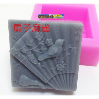 密豆奶小舖 DIY手工皂 矽膠模具 肥皂香皂模型 矽膠皂模 藝術皂模 中式結婚 嫁妝旗袍 包包 高跟鞋 扇子