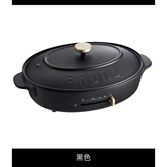 日本 BRUNO 多功能橢圓電烤盤 BOE053 BK-CE