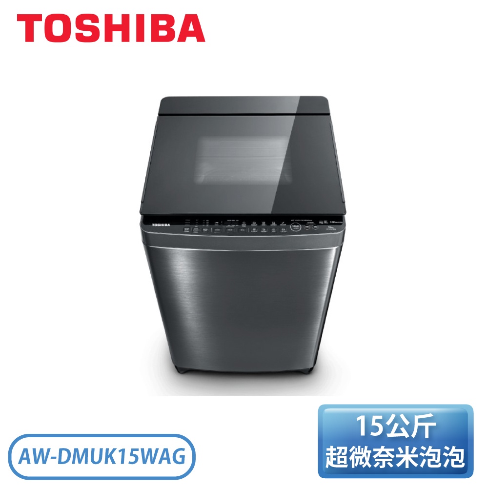 【含基本安裝】［TOSHIBA 東芝］15公斤 超微奈米泡泡 X 晶鑽鍍膜直立式洗衣機-髮絲銀 AW-DMUK15WAG