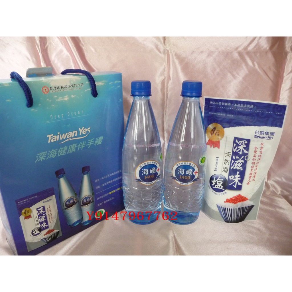深海健康伴手禮 109年台肥股東會紀念品 11組 蝦皮購物