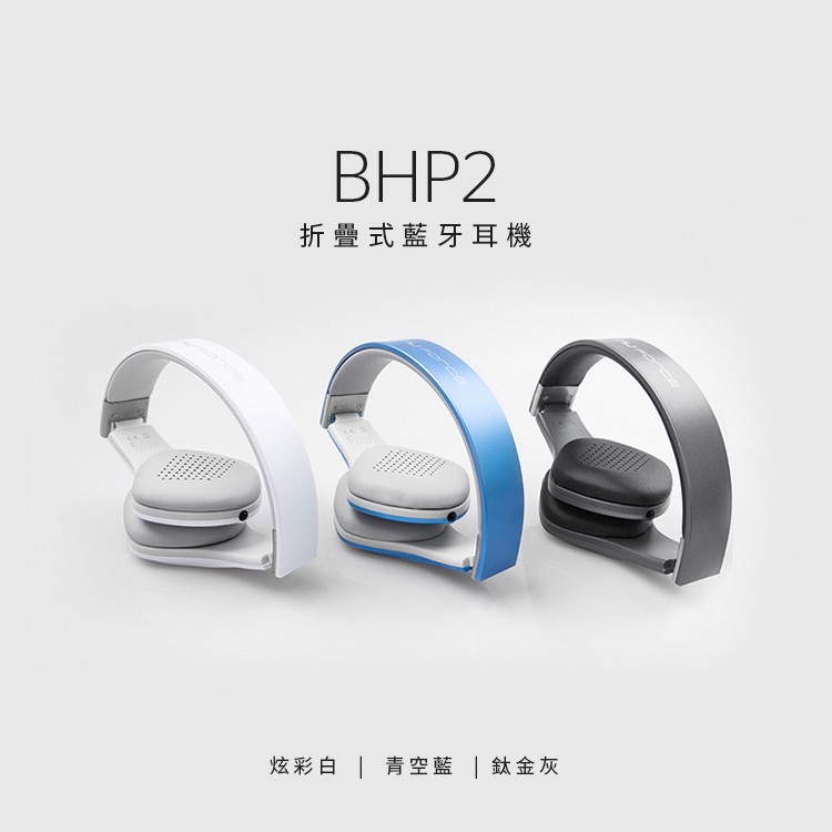 Optoma NuForce BHP2 折疊式藍芽耳機 代理商公司貨 運動藍芽 耳罩藍芽 XS MAX