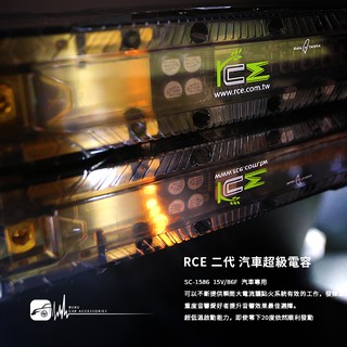M4d RCE 二代 汽車超級電容 臺灣製造 SC-1586 15V/86F 汽車專用 50萬次循環壽命｜BuBu車用品