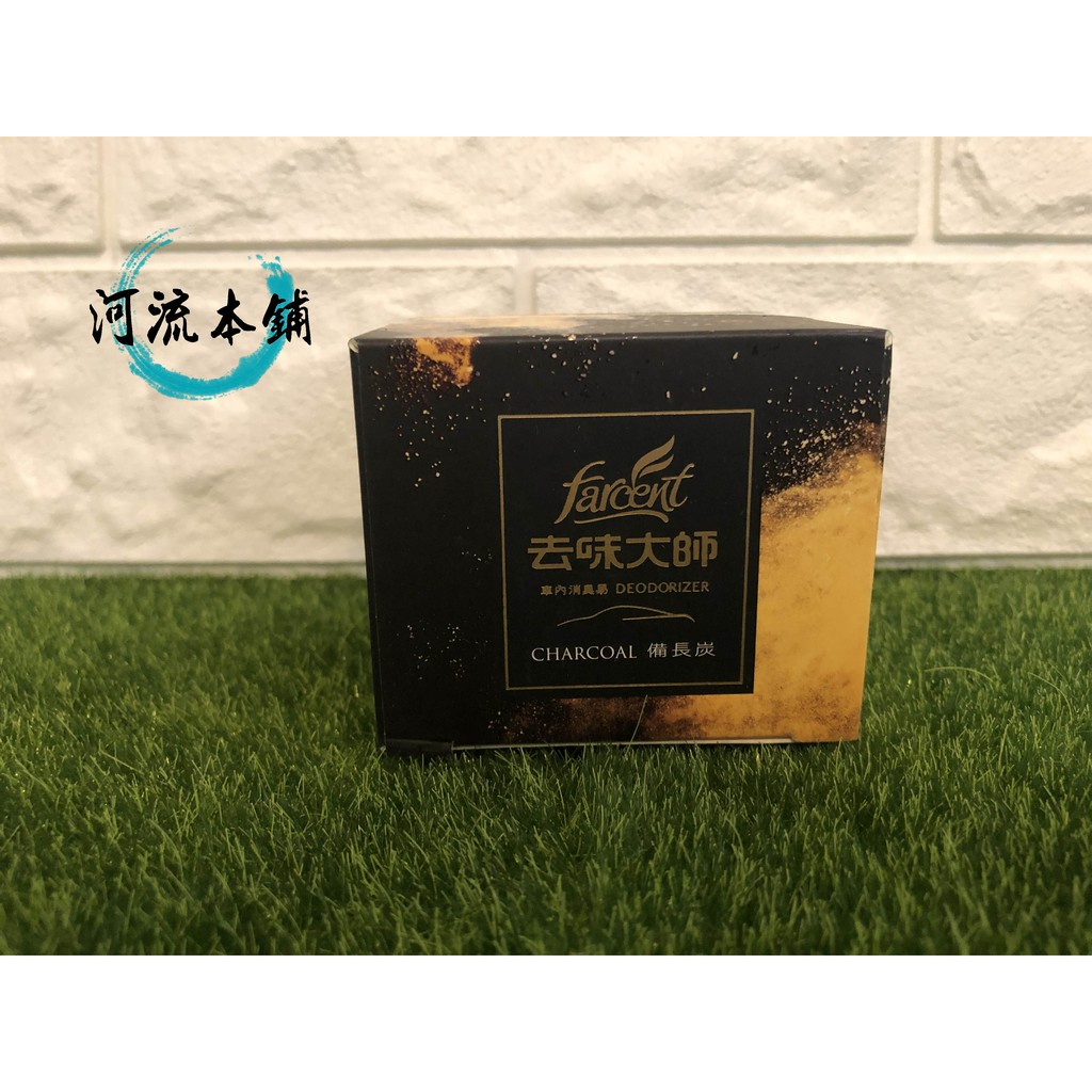河流本鋪 去味大師備長炭消臭易 車內專用消臭車內去味大師車用 蝦皮購物