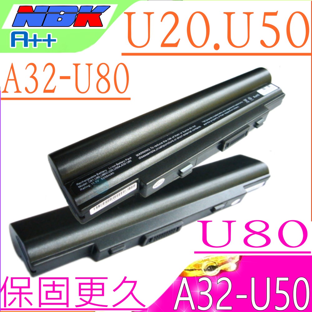 ASUS U50 電池 華碩 U20 U80 U81 LA21 U20F U20G A32-U80 A33-U50