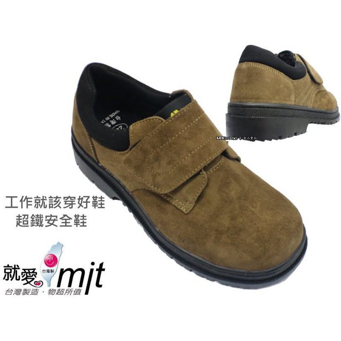 新商品到了台灣超鐵 氣墊工作鞋 25loi 防穿刺多功能鞋 Soletec鋼頭鞋安全鞋gtr7p E1016 jk458