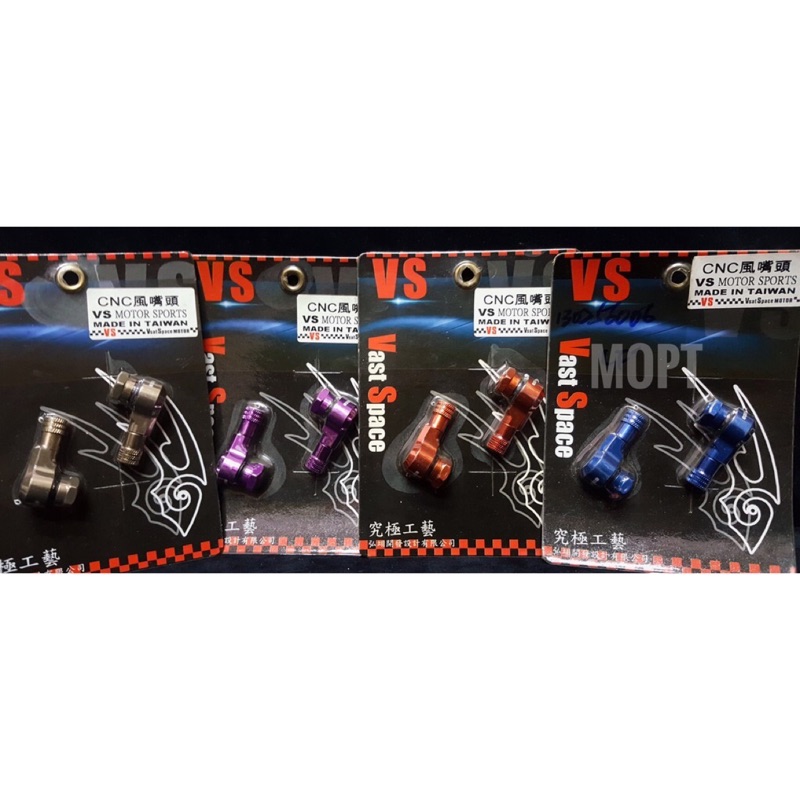 全新品 VS CNC 氣嘴頭 勁戰 FORCE BWS BWS-R RS RSZ CUXI S-MAX DRG