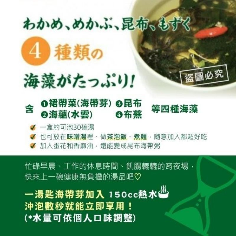 晶鈺生活館 沖繩限定沖泡式海帶芽85g 廠商現貨299元 蝦皮購物
