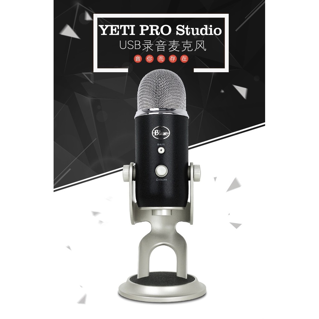 【光華商場．艾爾直播】Blue Yeti PRO Studio電容麥克風 直播設備 手機直播 電腦錄音介面
