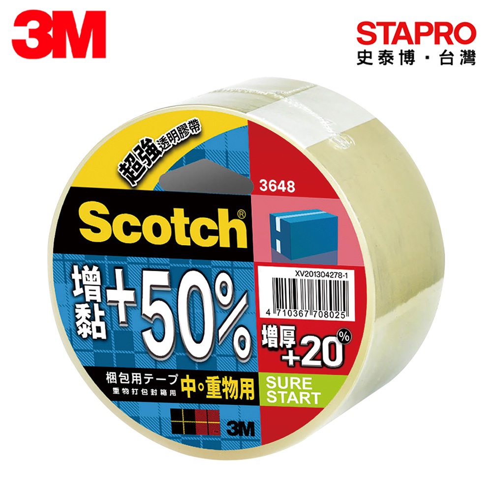 3M Scotch大管芯OPP透明封箱膠帶 3648/48mmx40M/卷｜史泰博