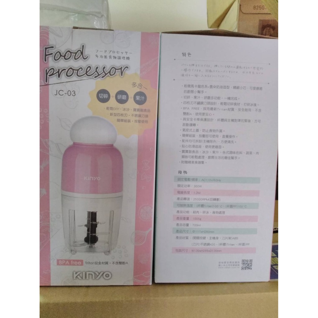 KINYO  JC-03食物調理機 寶寶副食品
