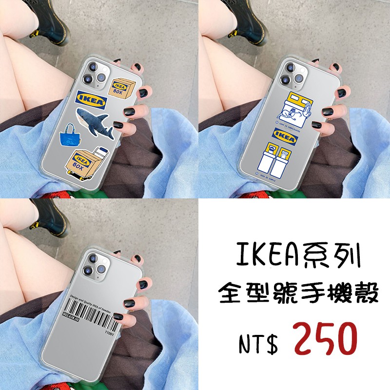 【台灣 現貨】 HTC Desire 21  U20 U19  U11  IKEA 手機殼